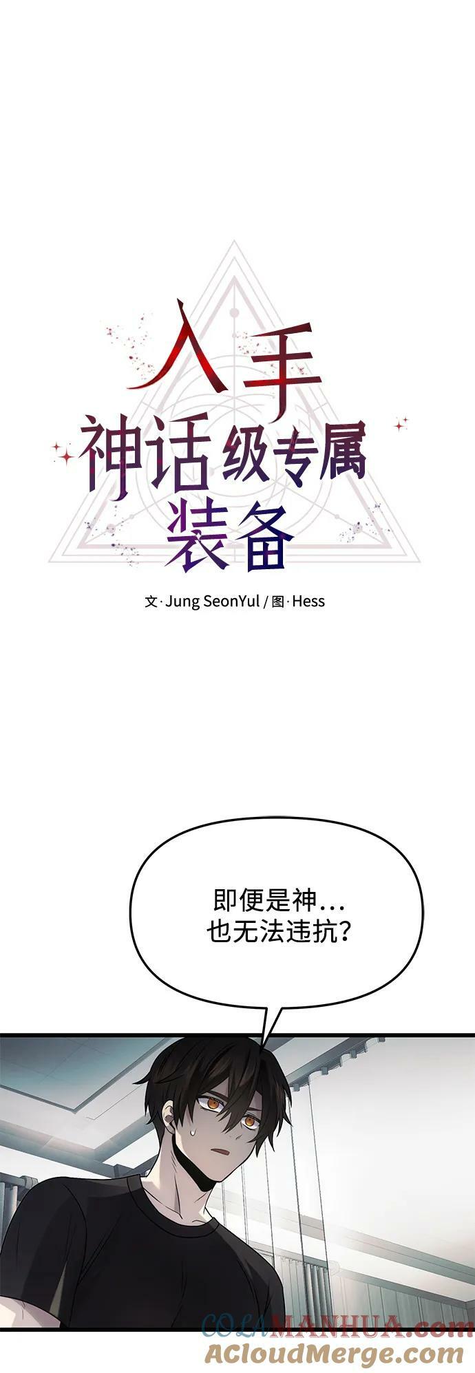 第54话9
