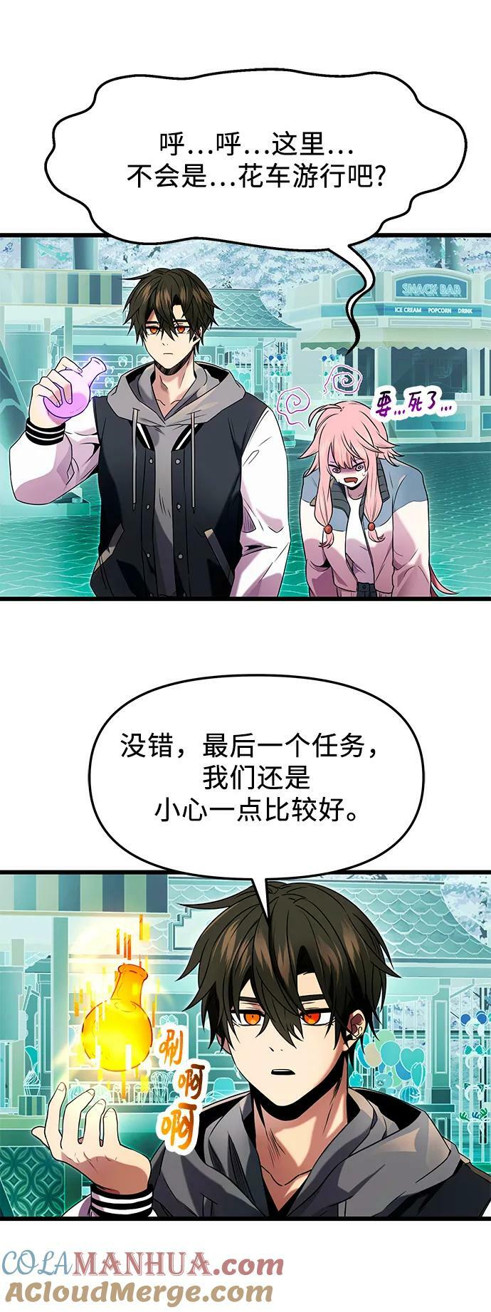第46话51