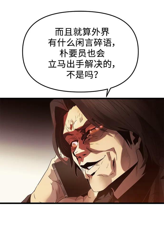 第54话37