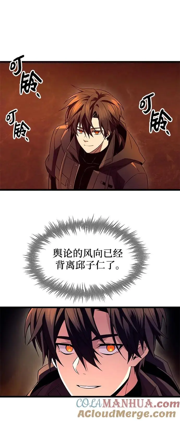 第72话3