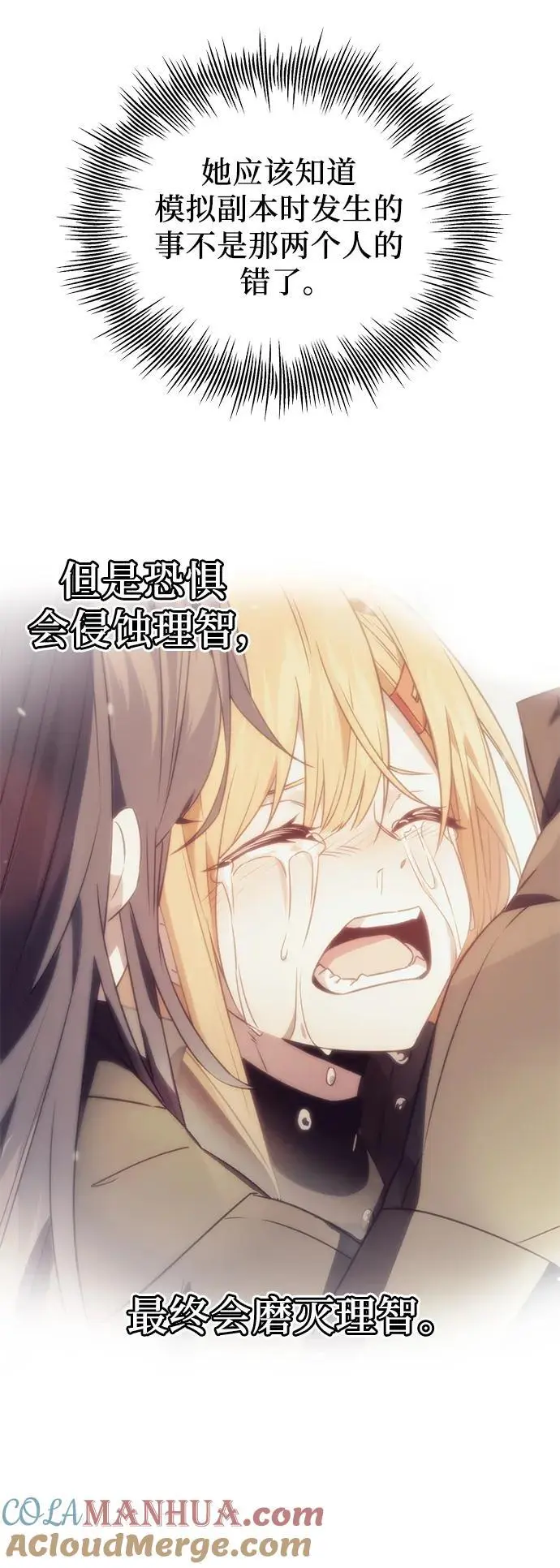 第71话27