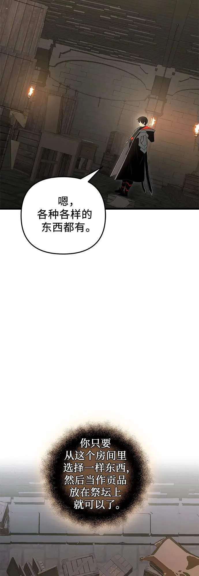 第2季 第7话76