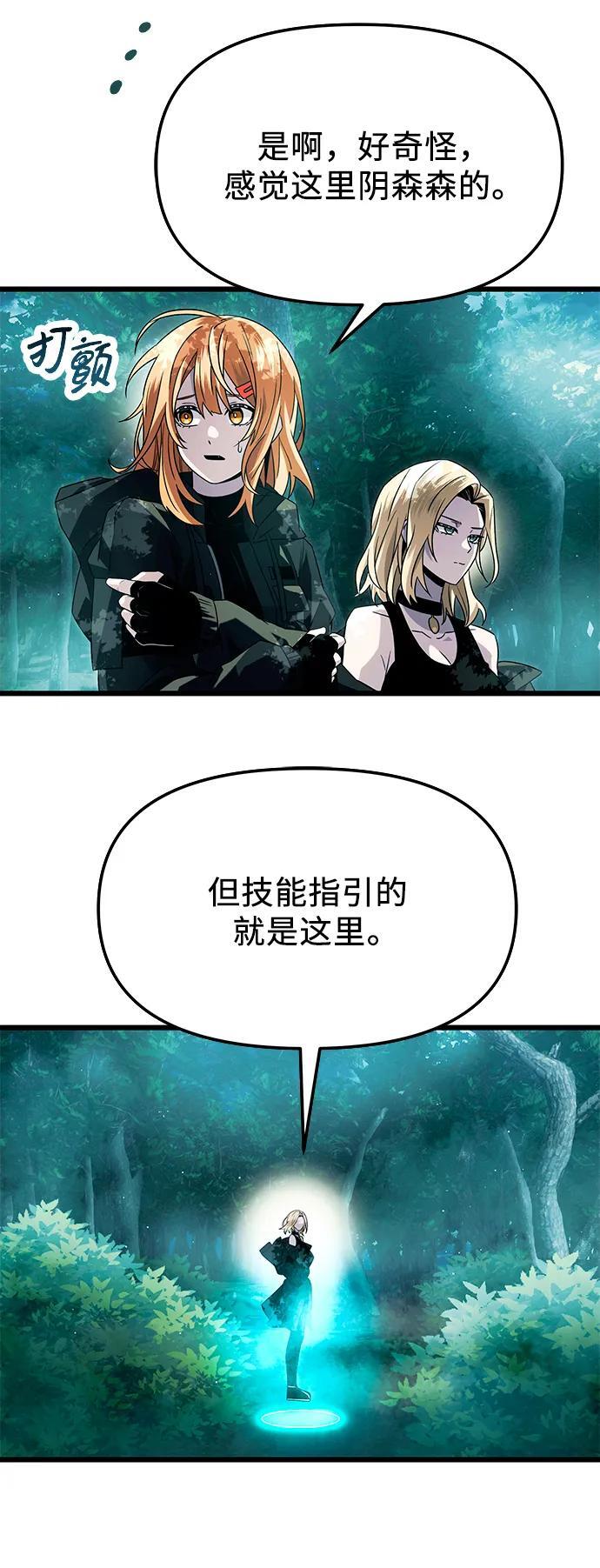 第67话44