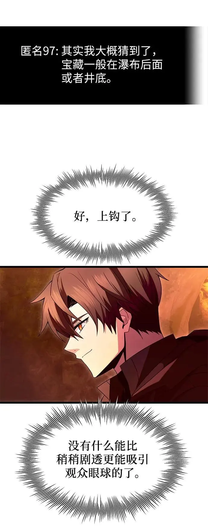 第74话26