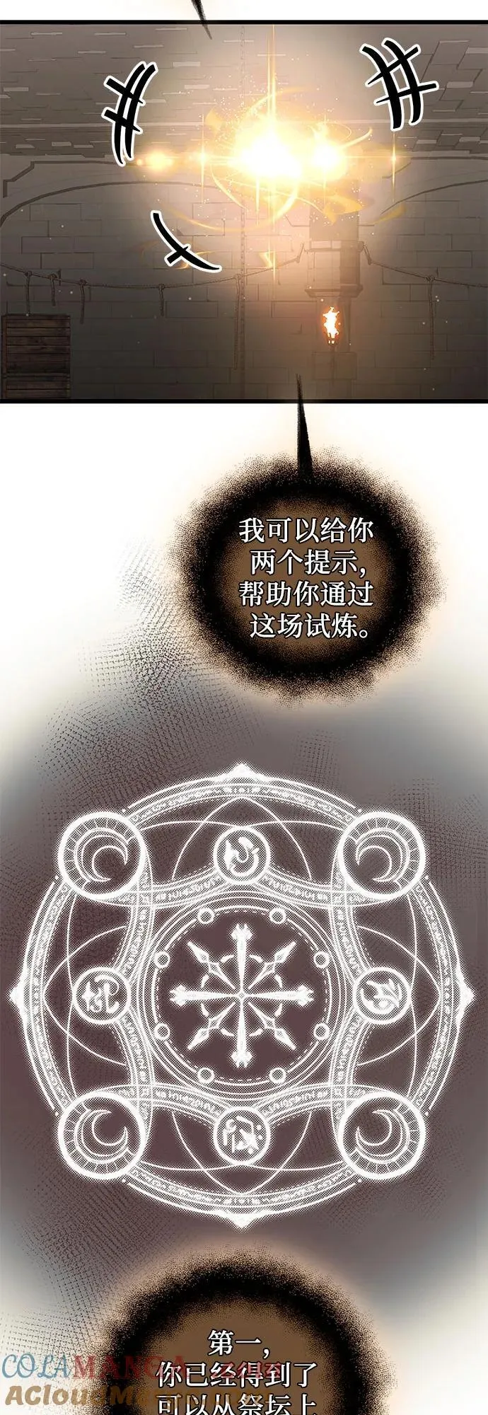 第2季 第7话81