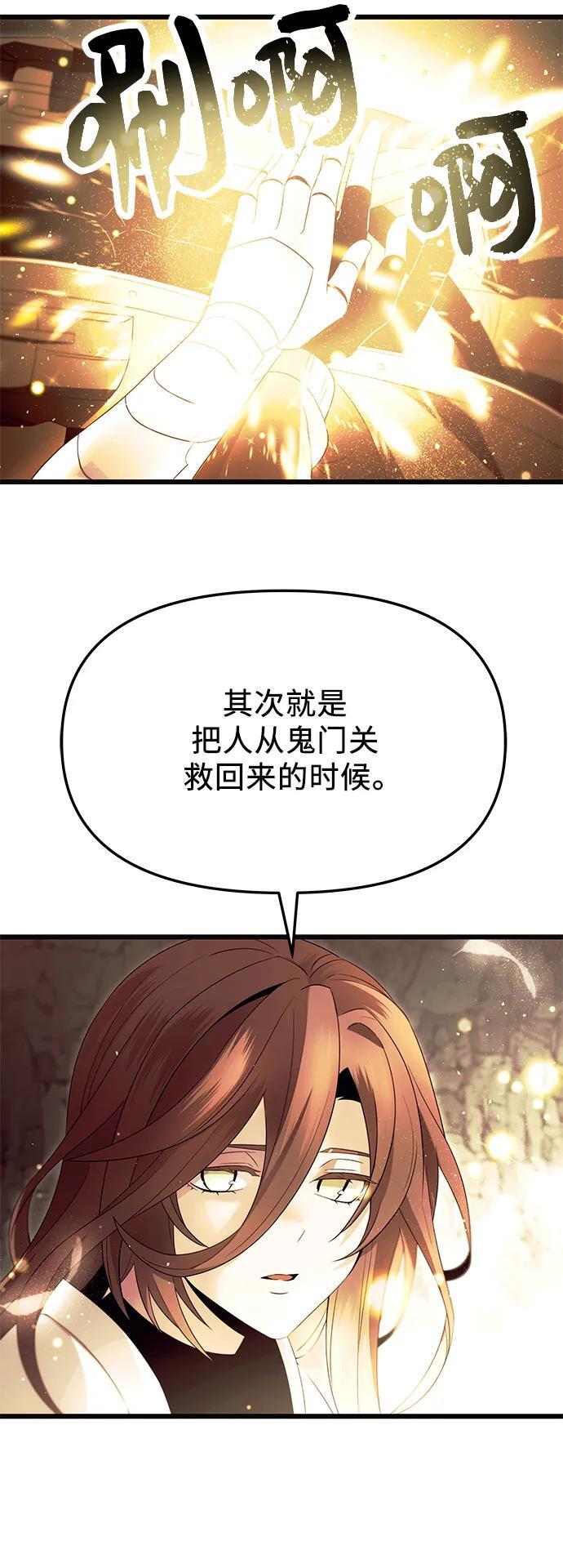 第64话16