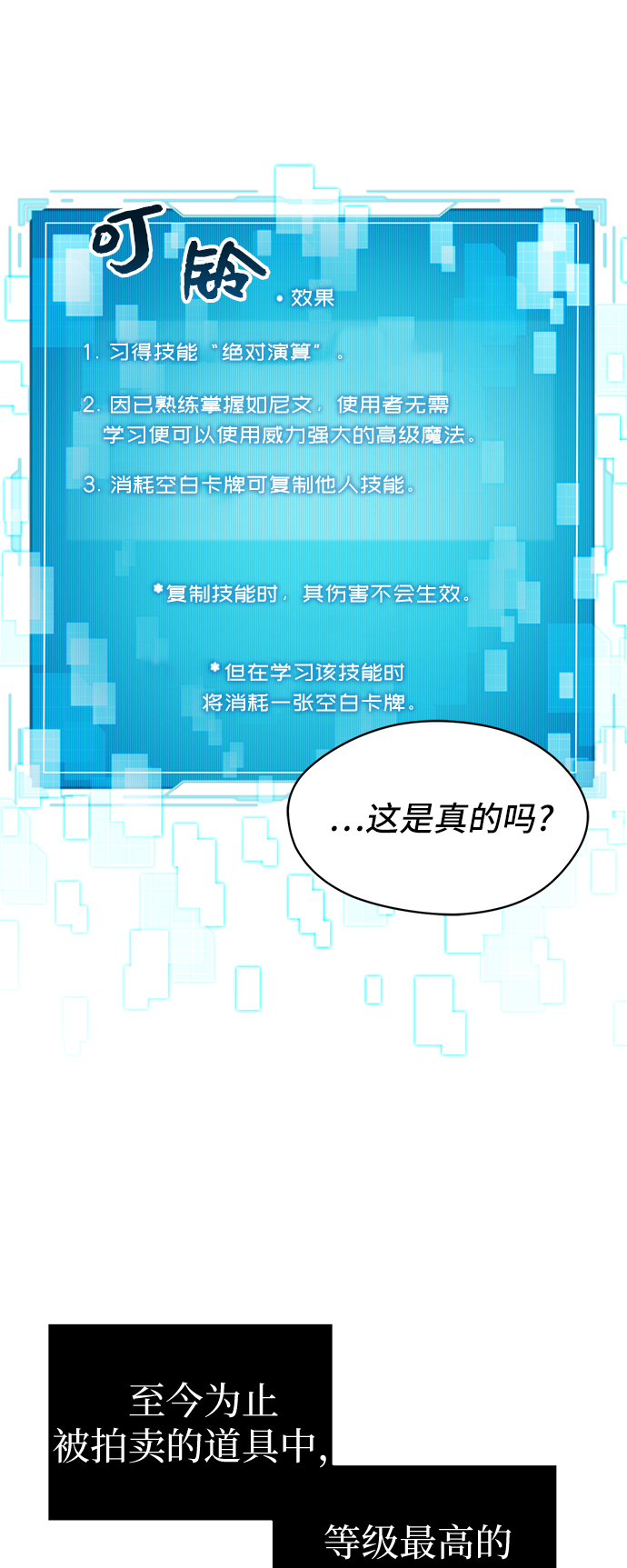 第2话64