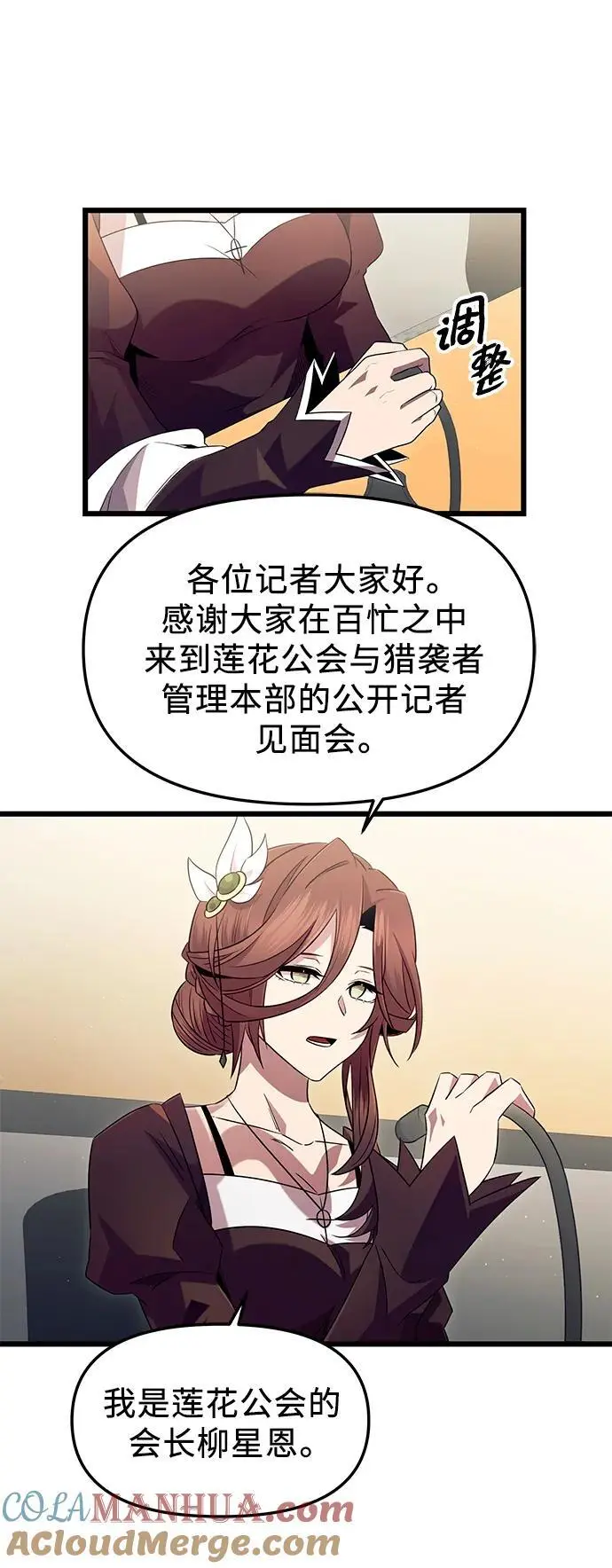 第79话33