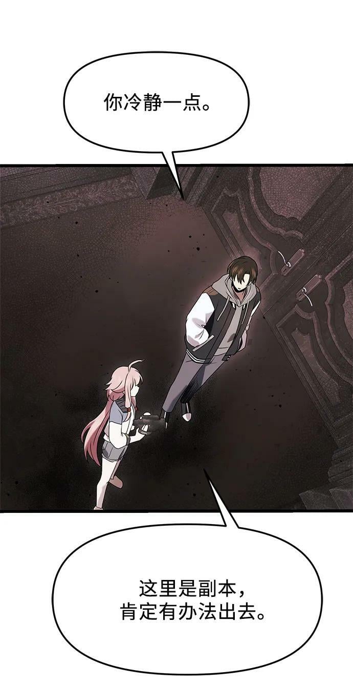 第44话4
