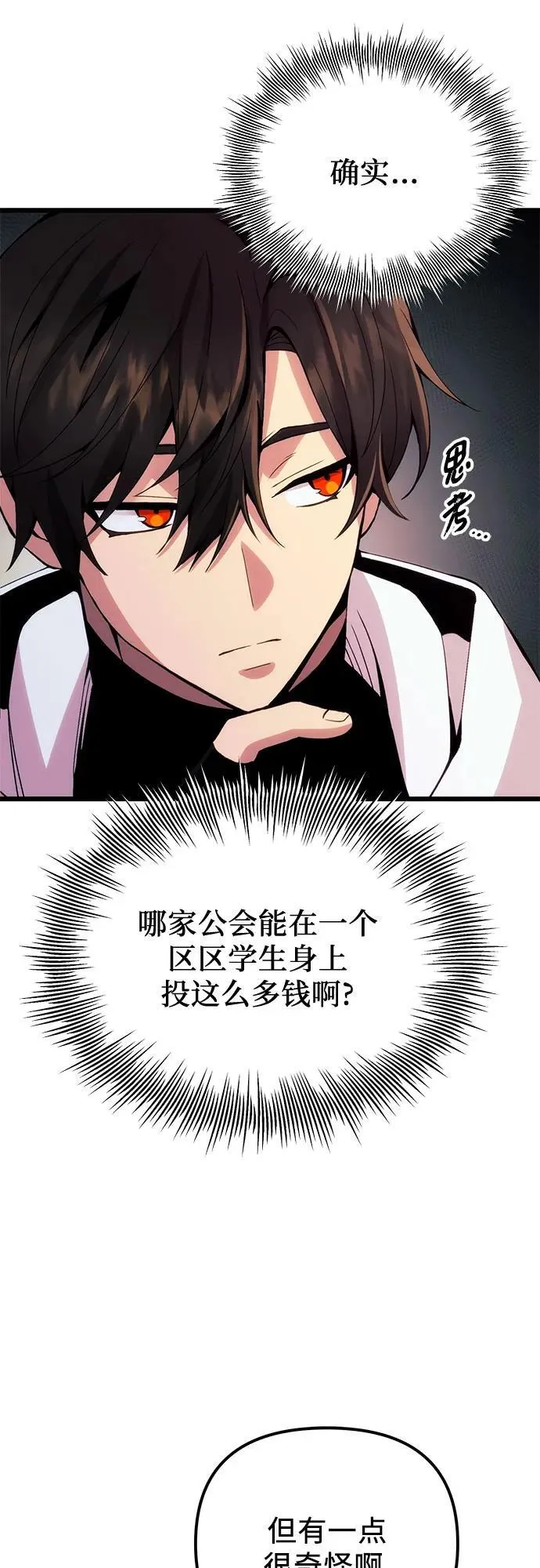 第2季 第16话65