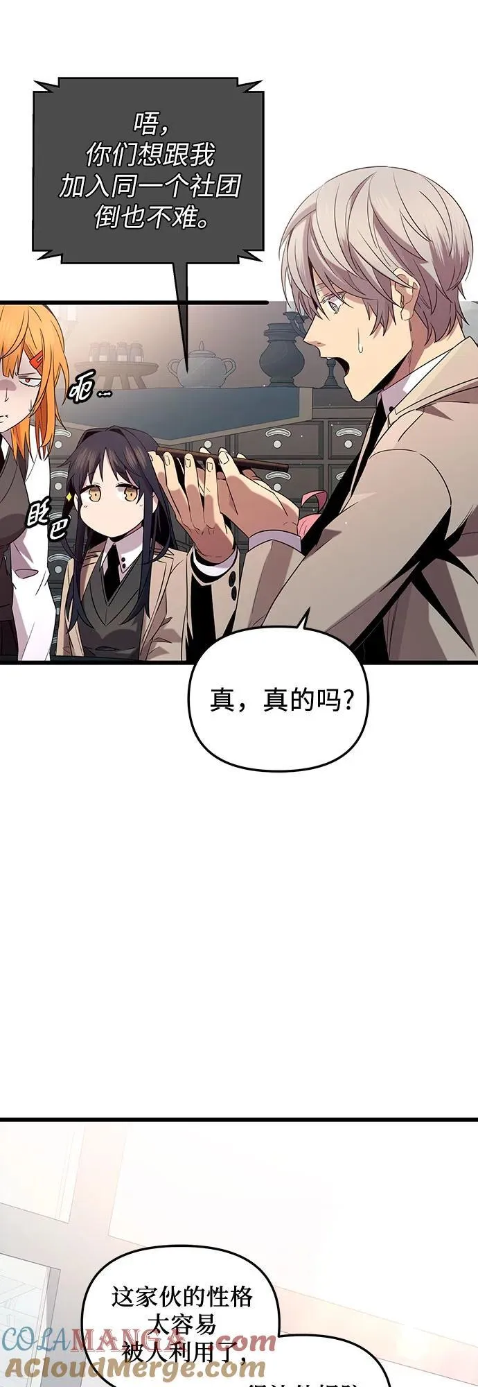第2季 第14话21