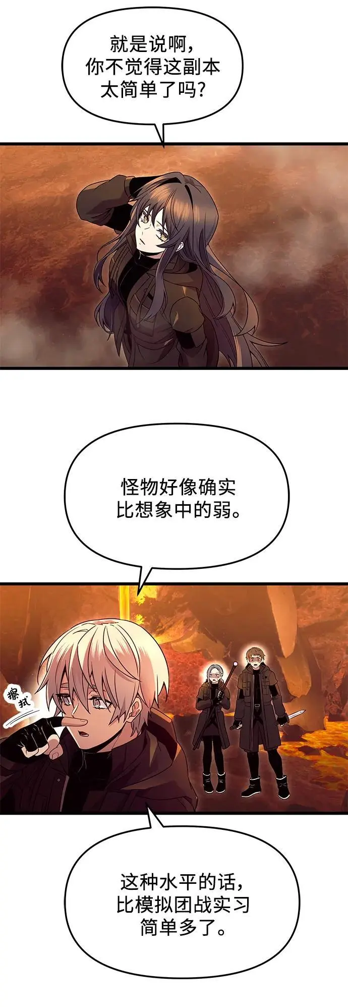 第71话16