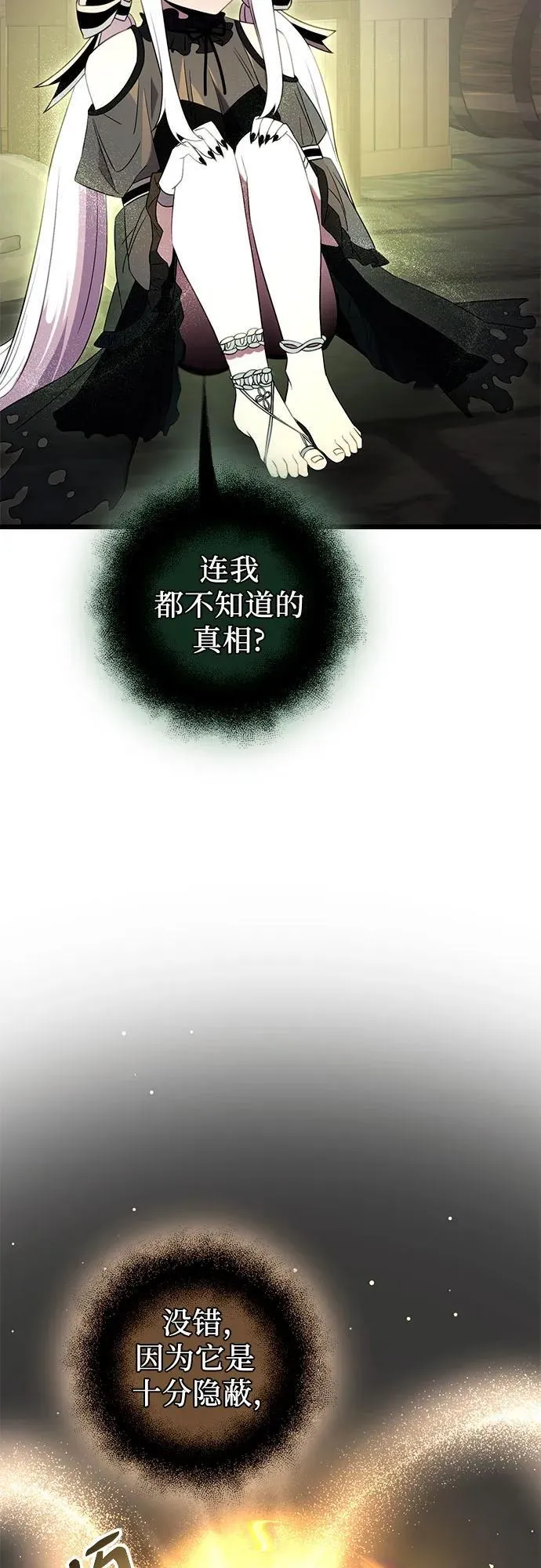 第2季 第8话61