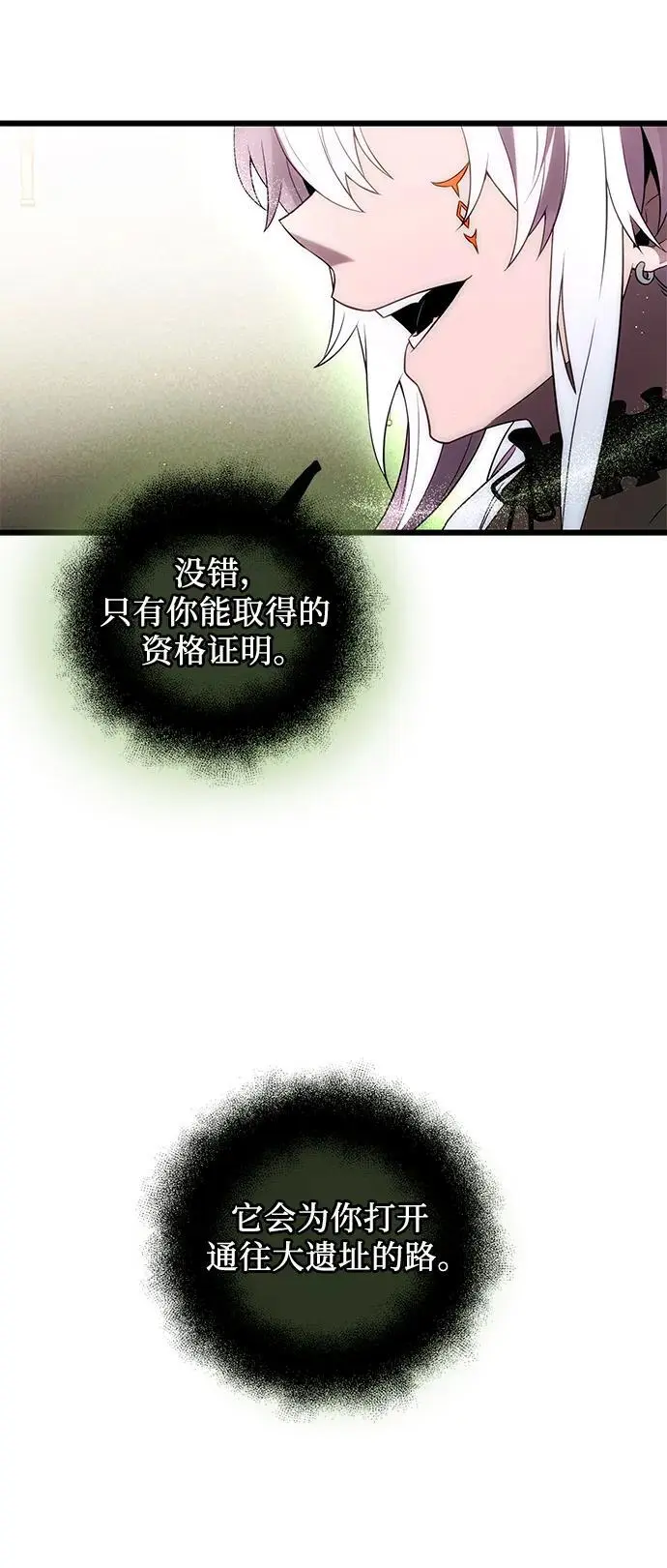 第2季 第1话53
