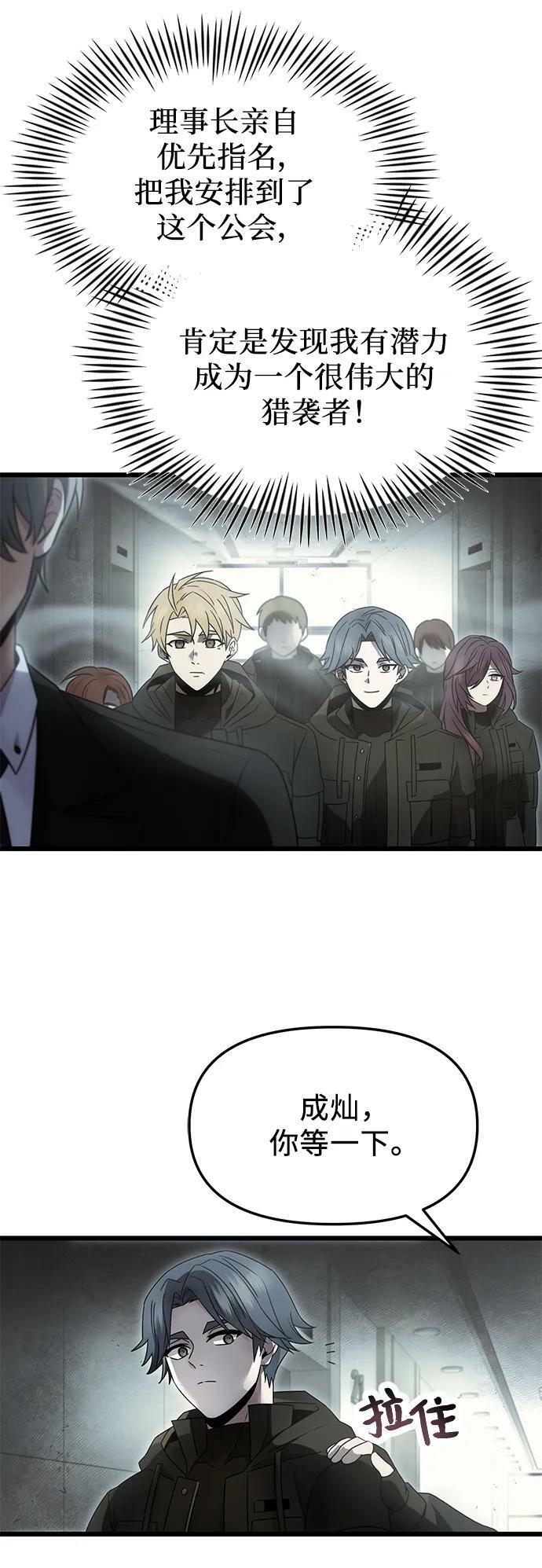第56话4