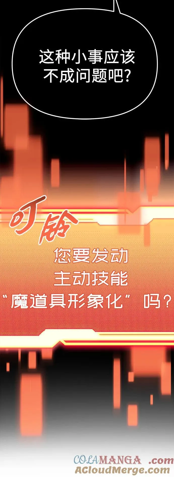 第2季 第16话81