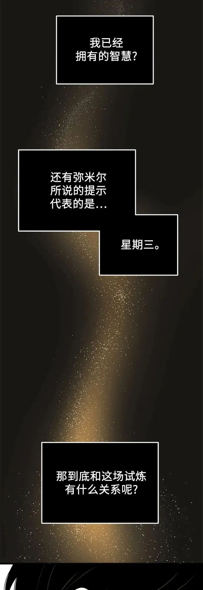 第2季 第7话91