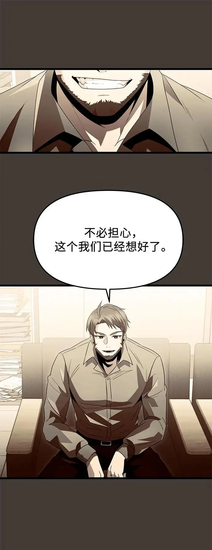第80话（外传第1话）10