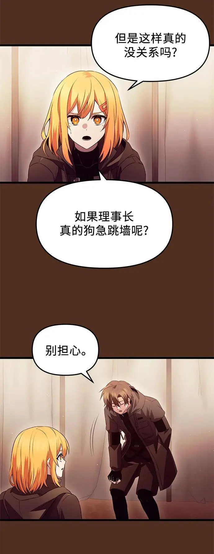 第72话8