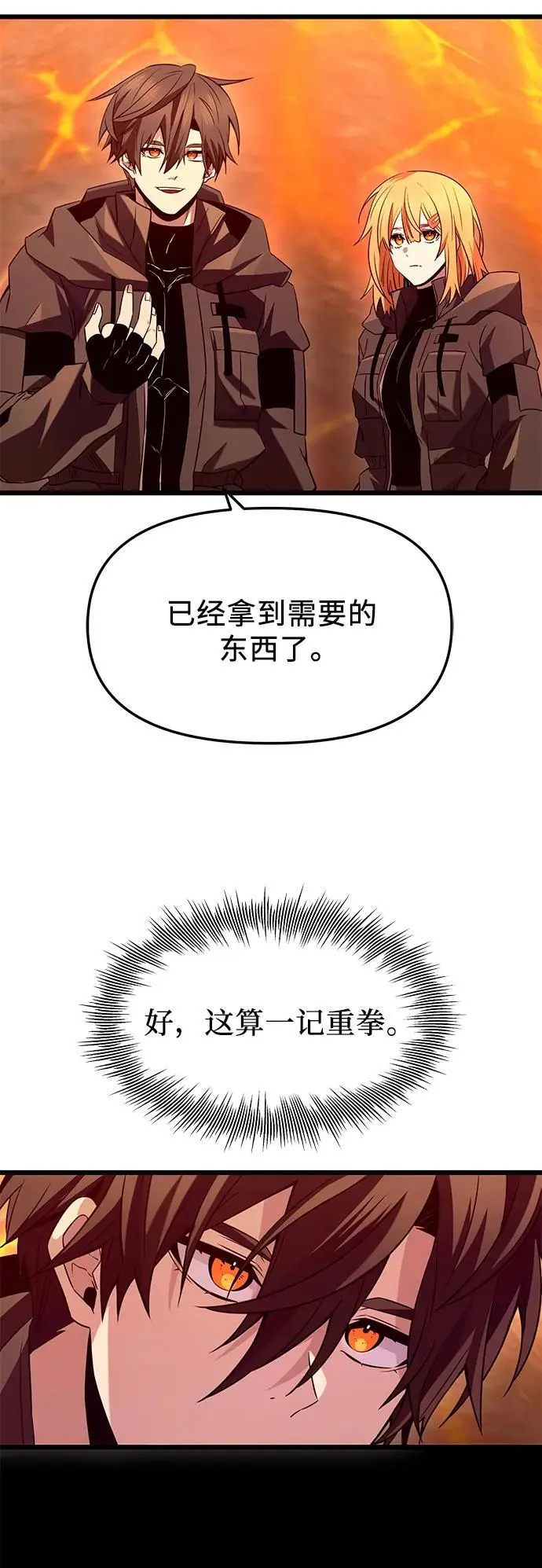 第73话23