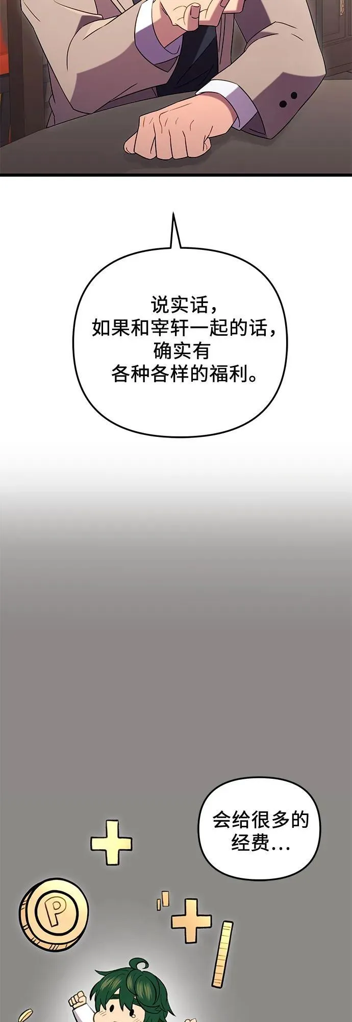 第2季 第7话56
