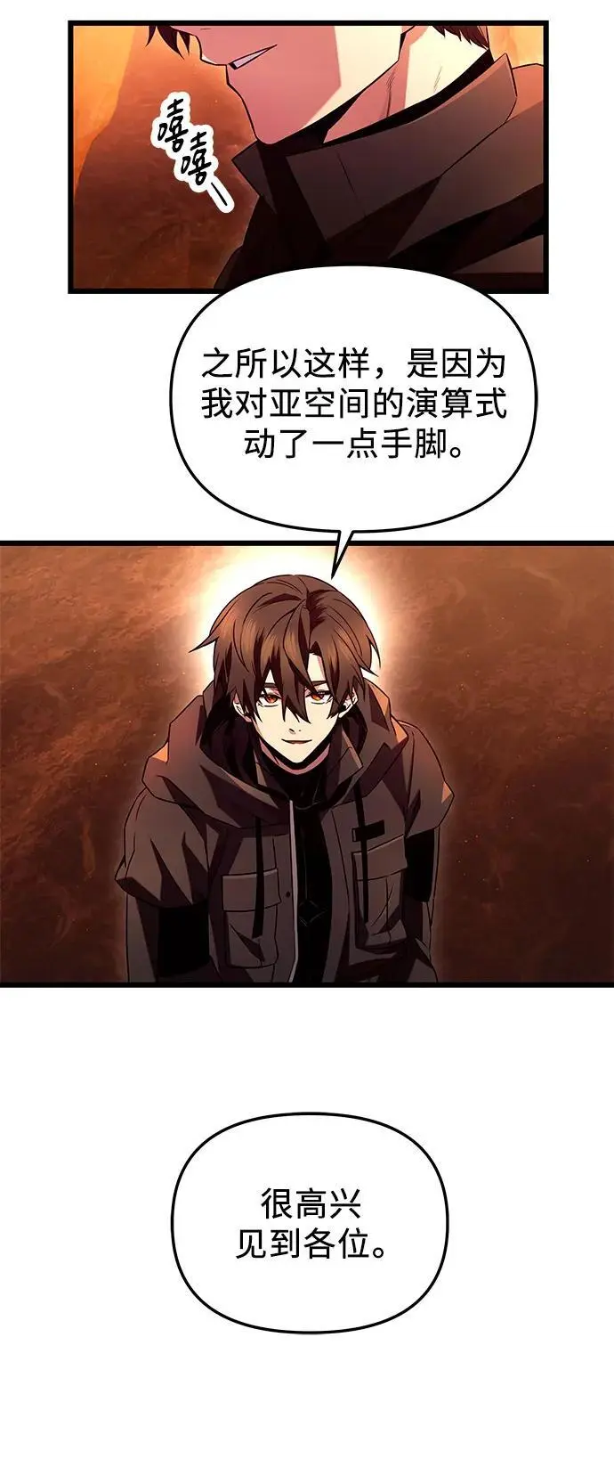 第71话40