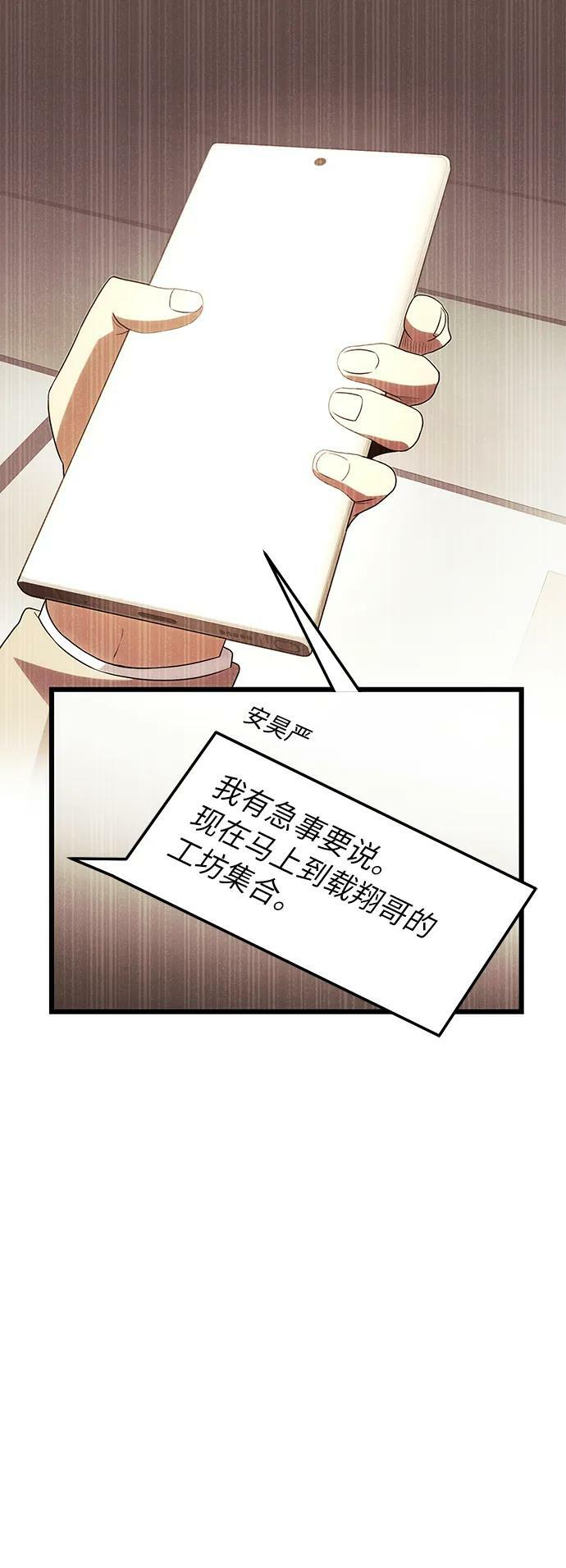 第54话80