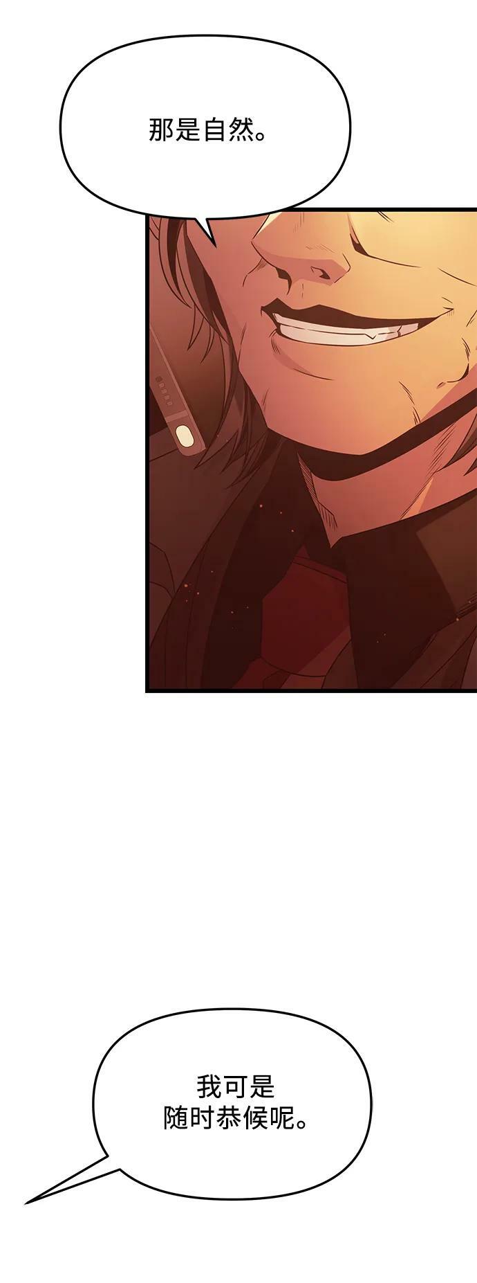 第54话44