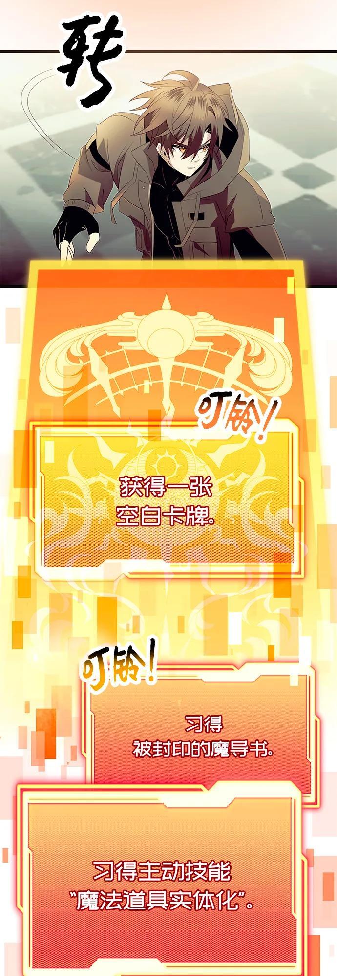 第64话5