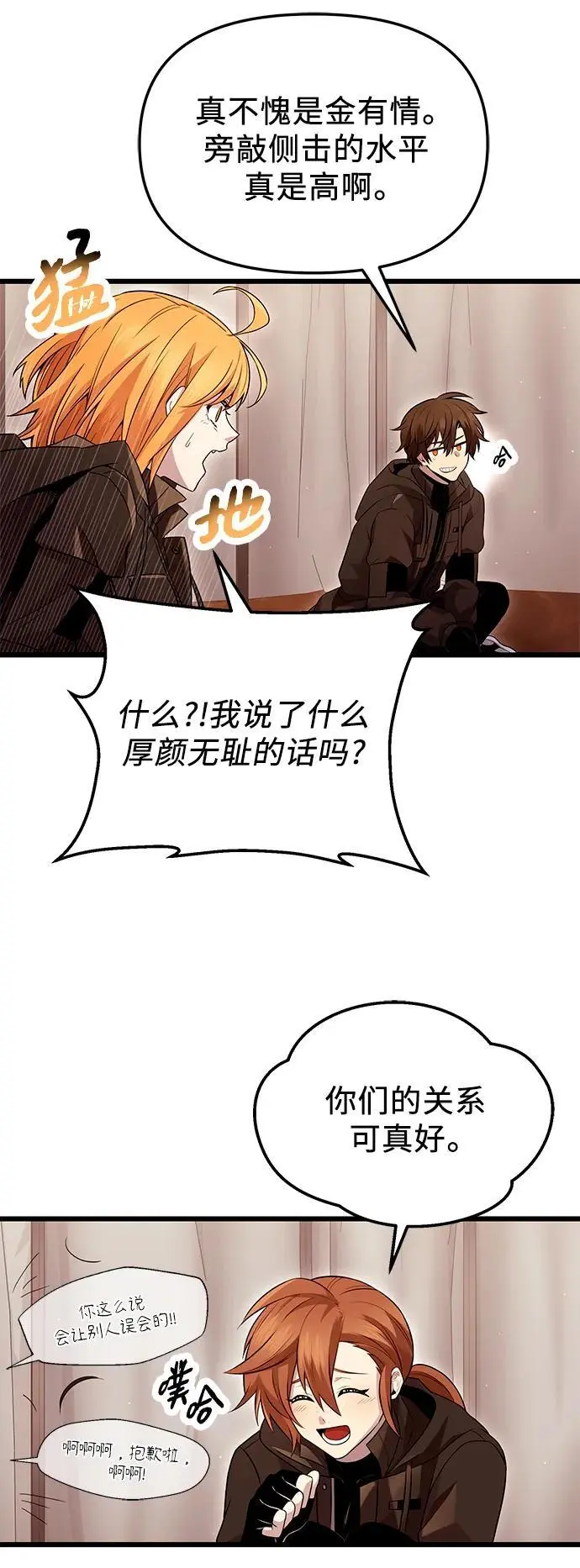第71话25