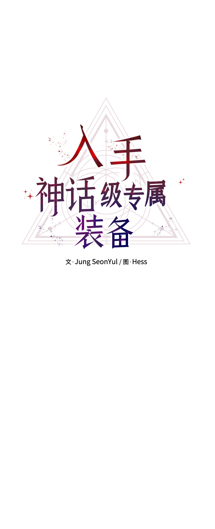 第10话3