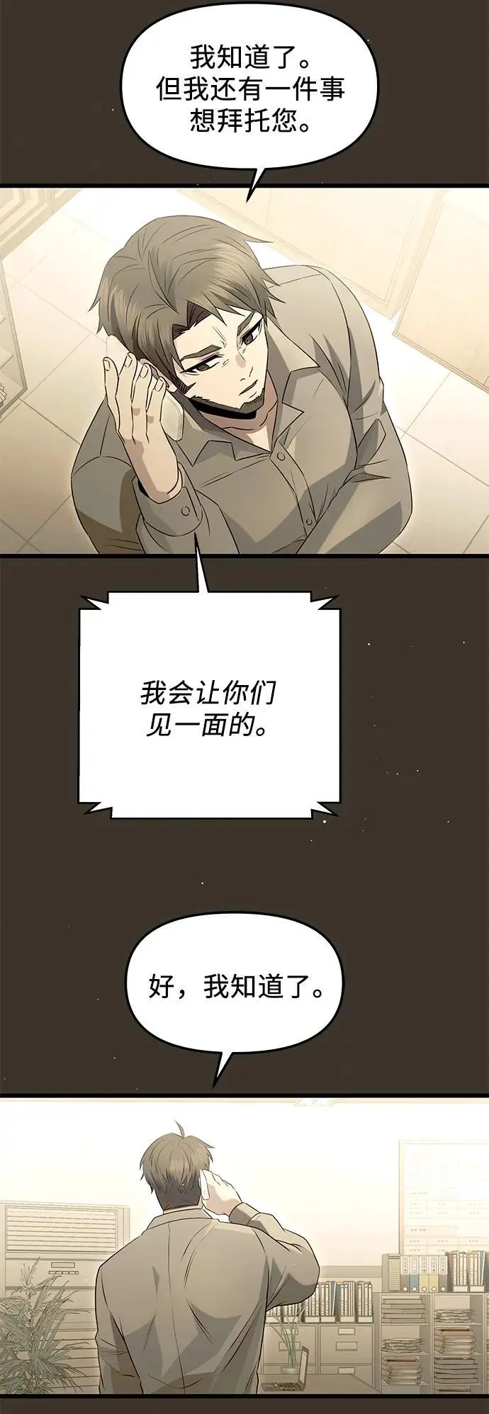 第79话20