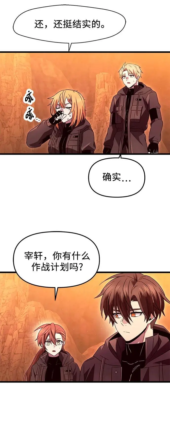 第76话29
