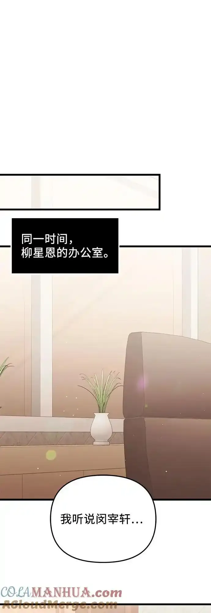 第2季 第4话69