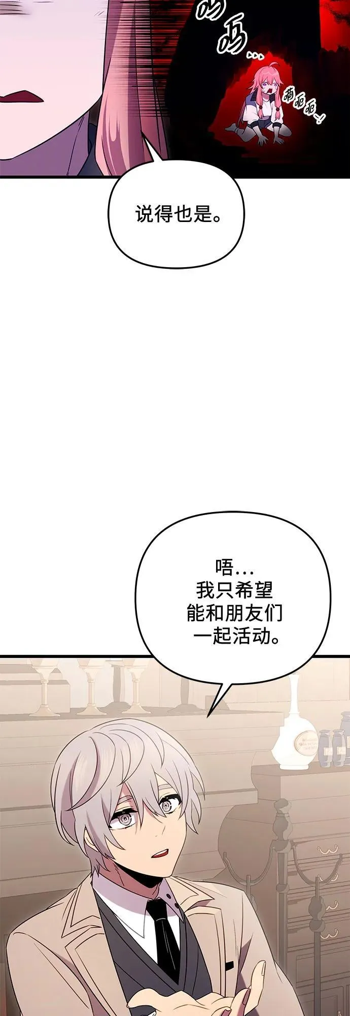 第2季 第7话55