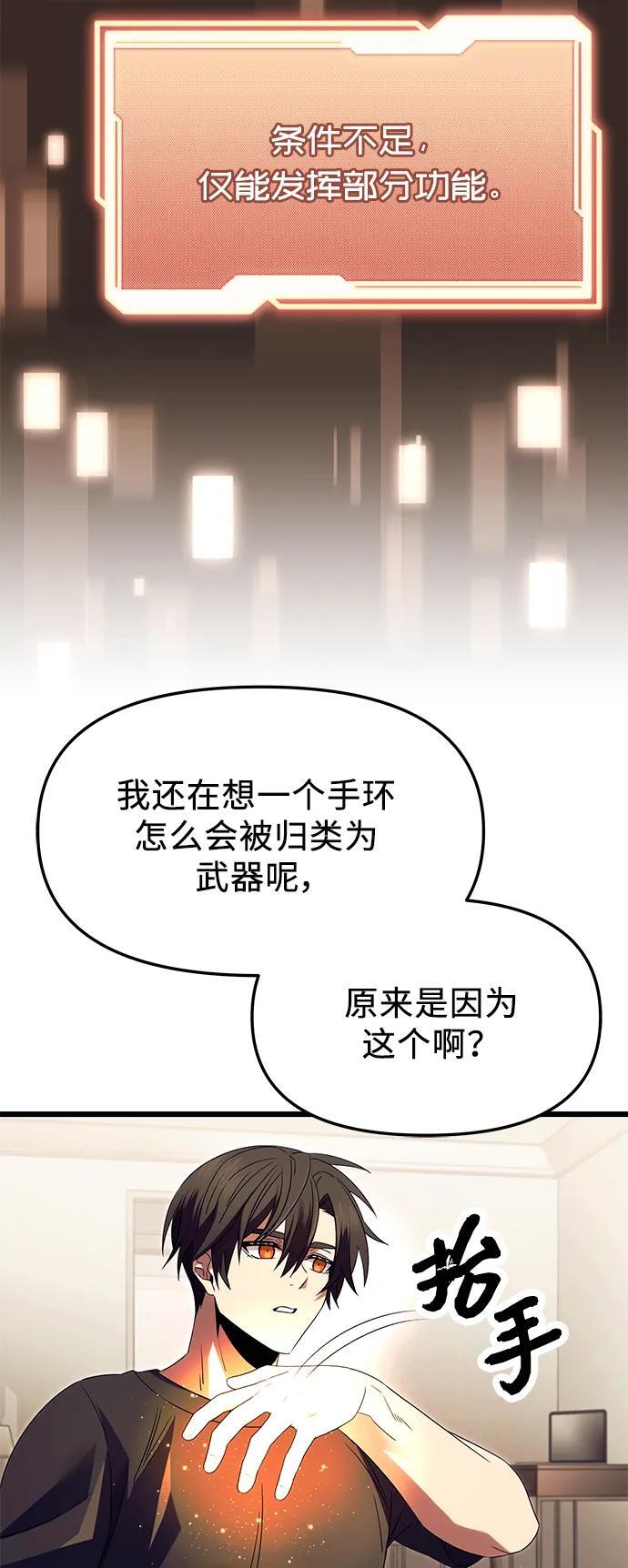 第66话14