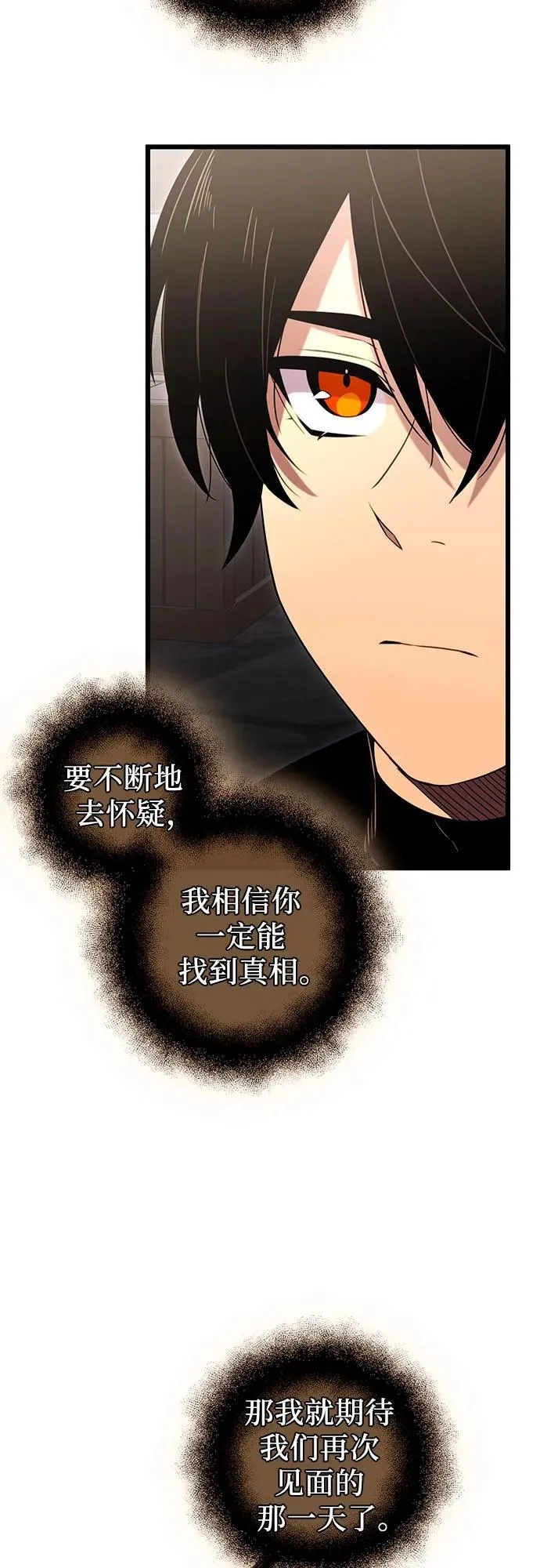 第2季 第8话68
