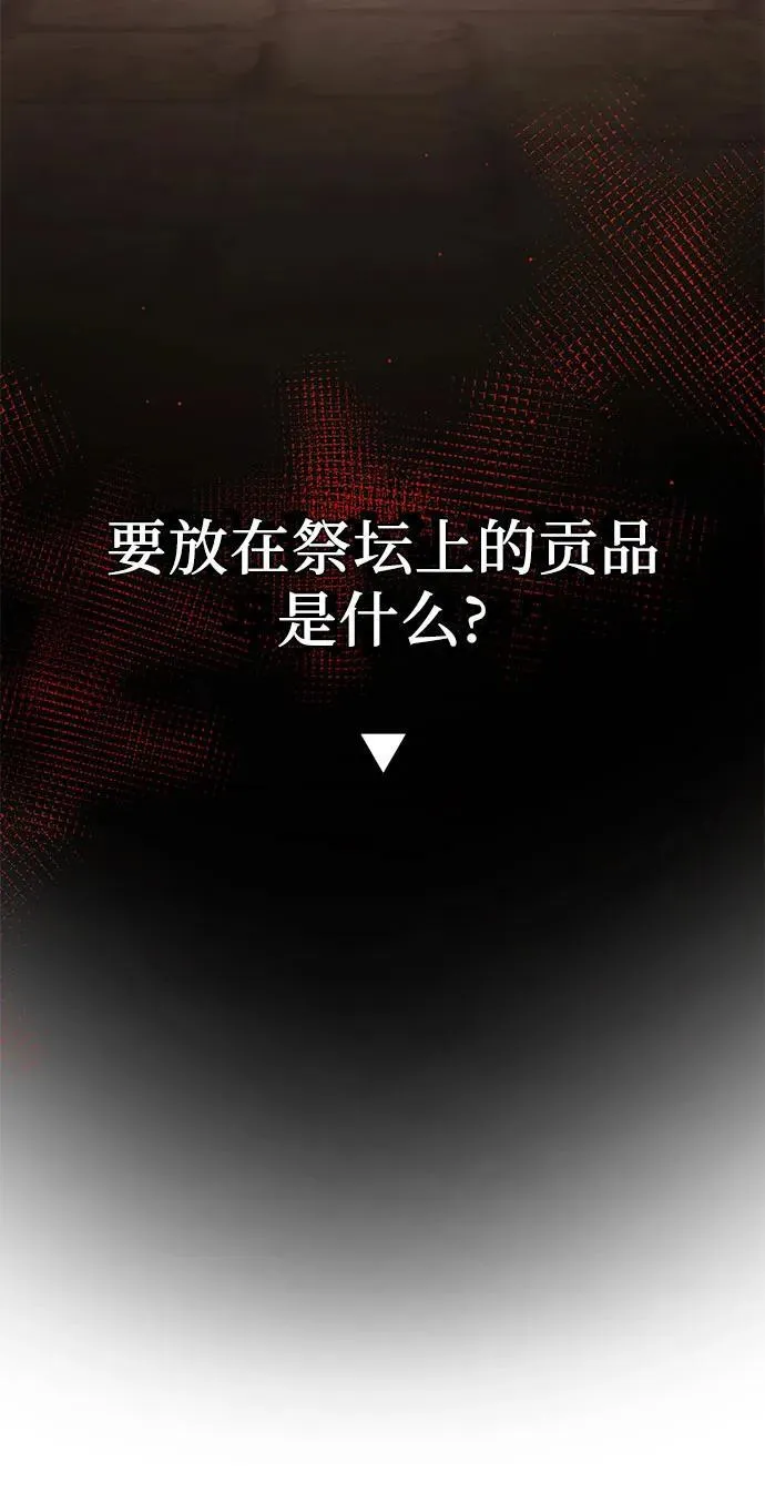 第2季 第7话94