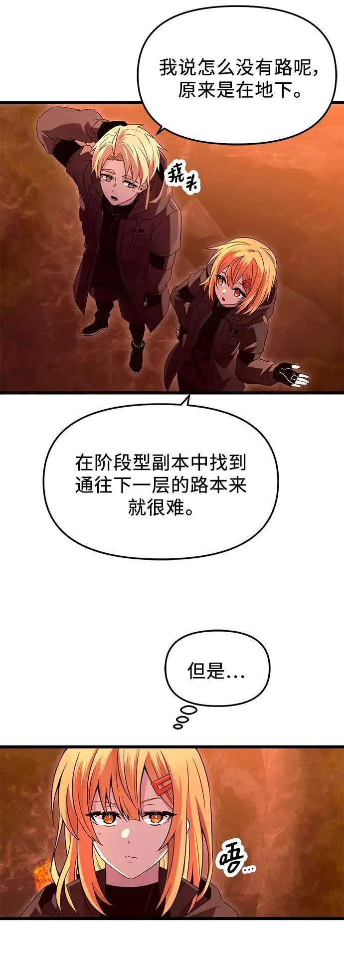 第74话10