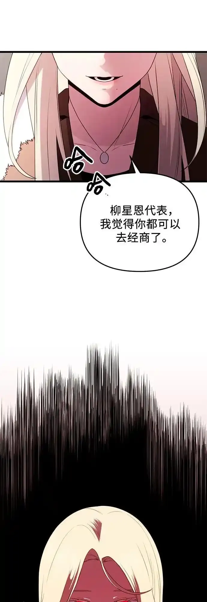 第2季 第4话80