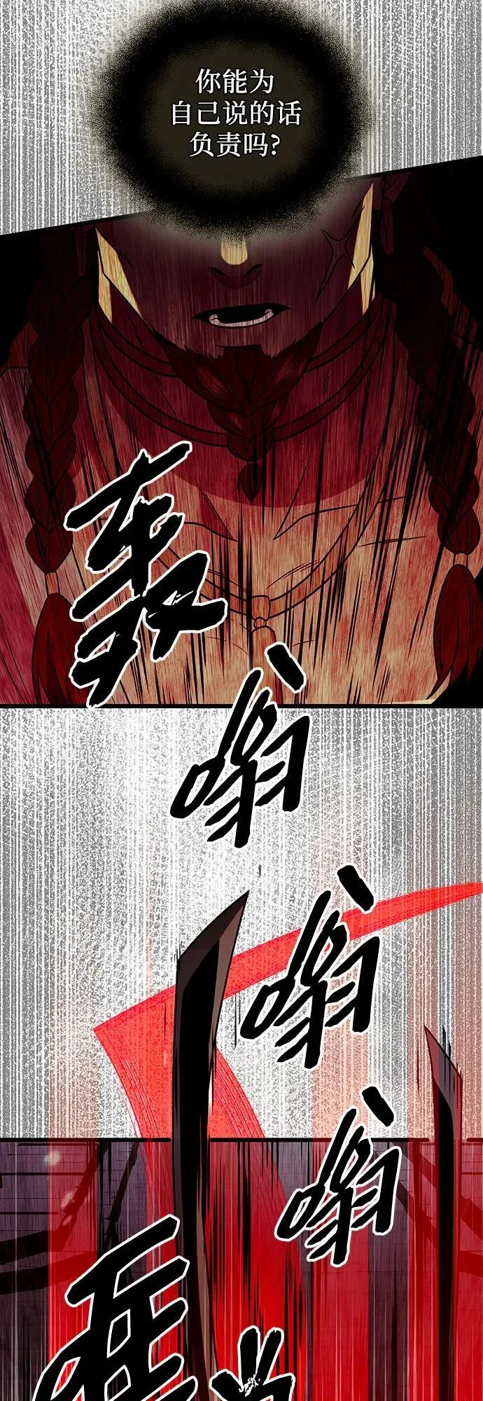 第2季 第5话38