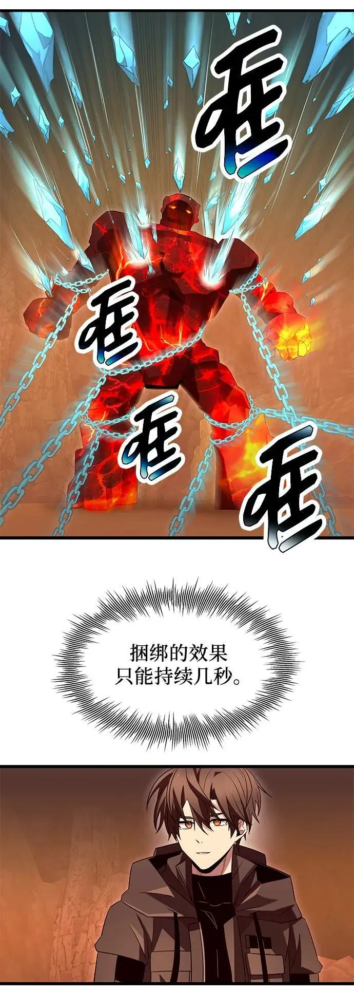 第76话59