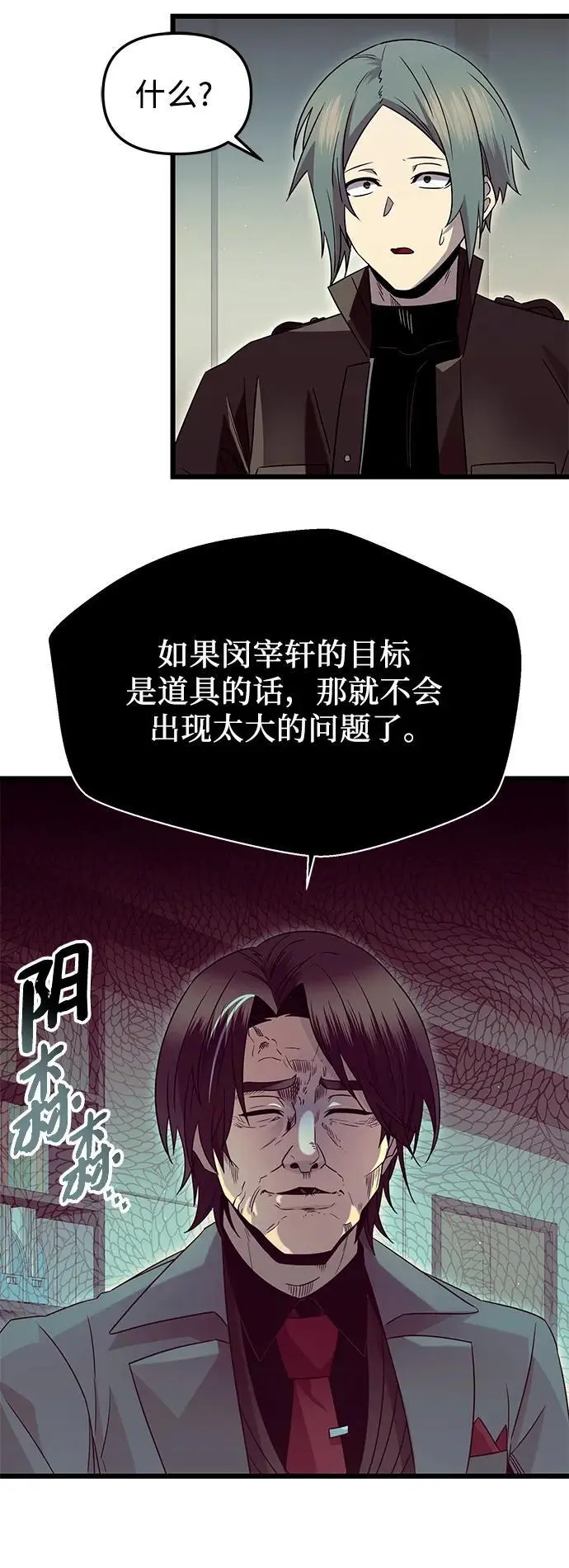 第77话47