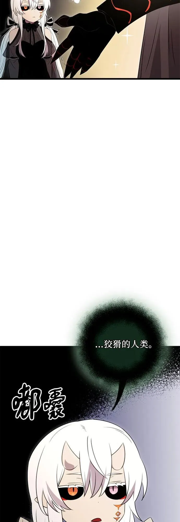 第2季 第6话71