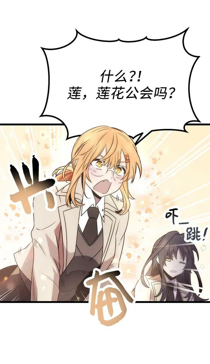 第54话73
