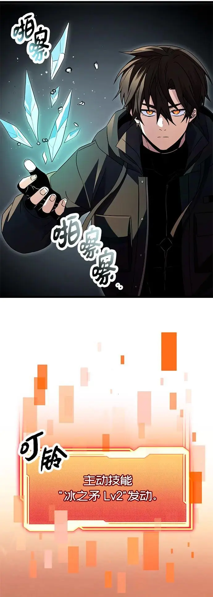 第75话20