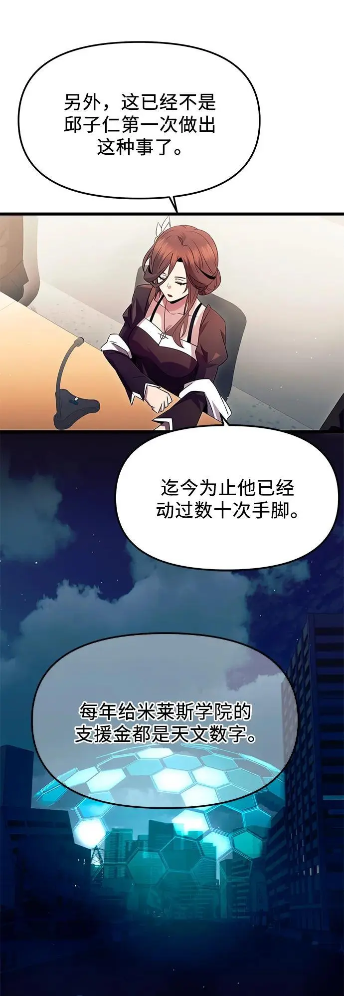 第79话43