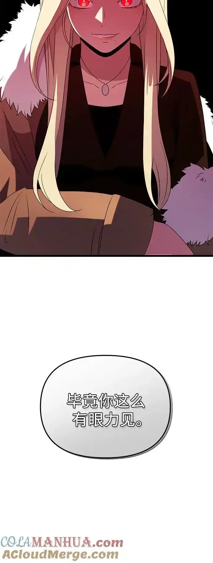 第2季 第4话81