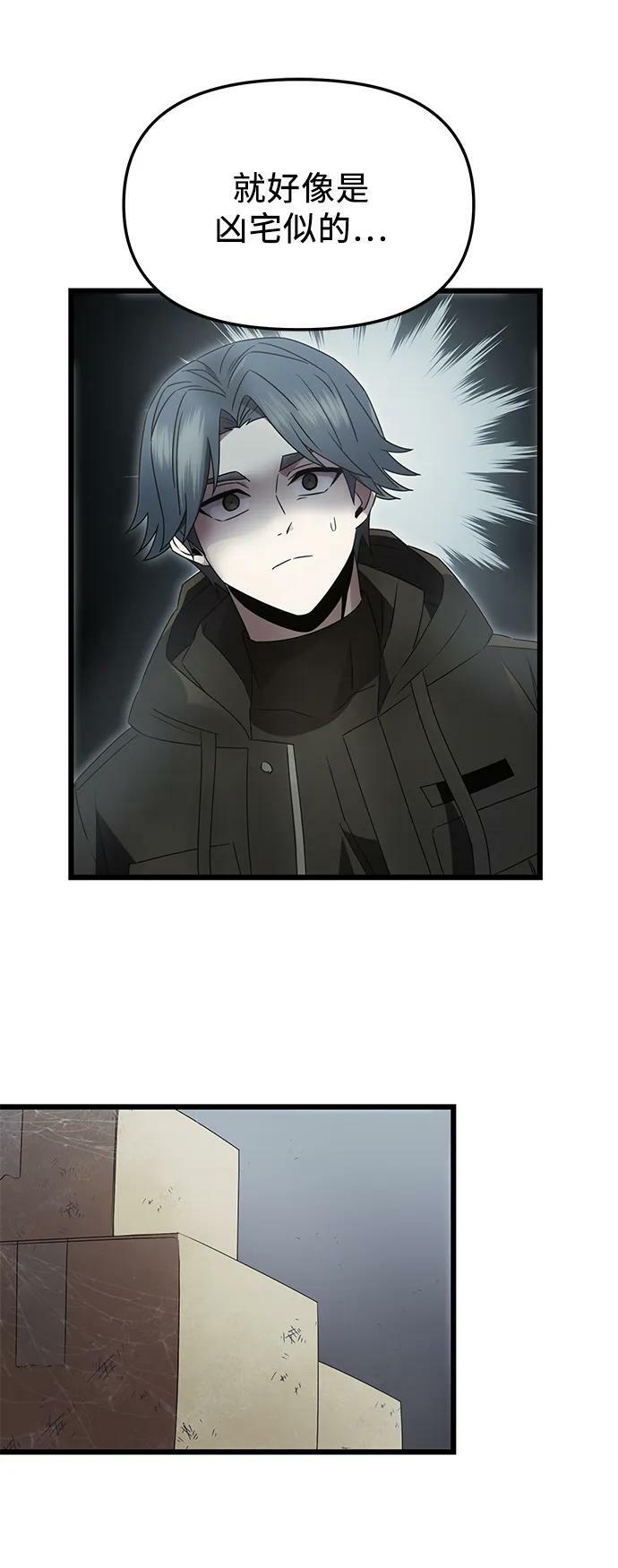第56话8