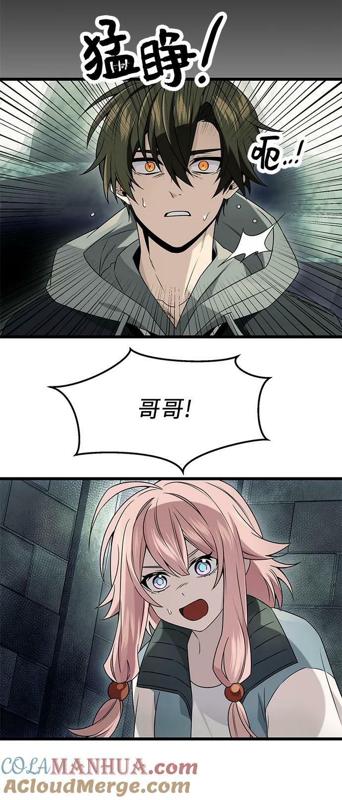 第45话3